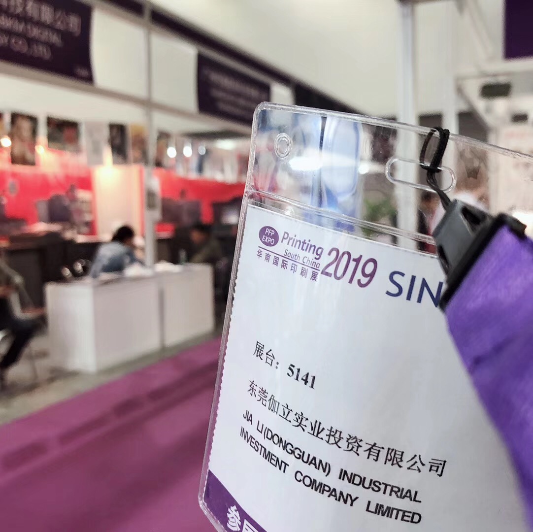 伽立展會 伽立展會