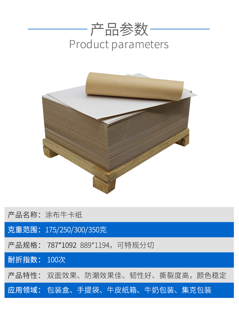 涂布牛卡1_02_03 涂布牛卡1_02_03