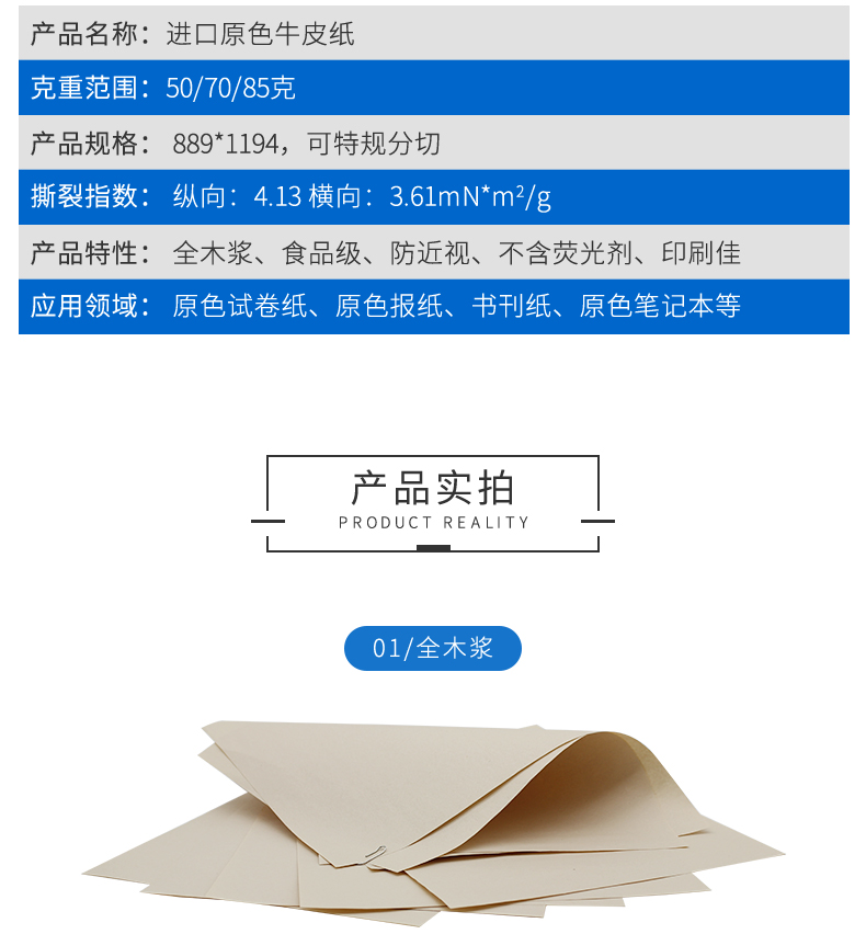 進口原色牛皮紙_04